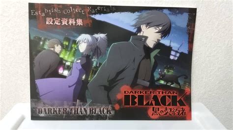 Amazon.co.jp: DARKER THAN BLACK